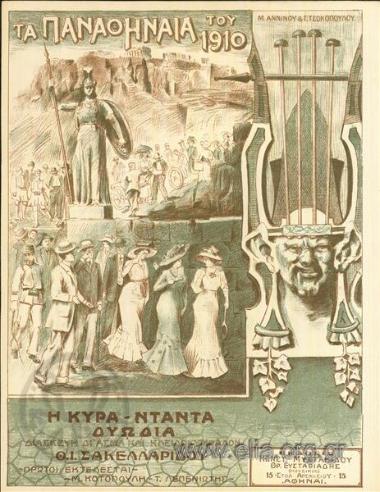 Κυρά Νταντά, η