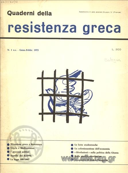 Quaderni della resistenza Greca