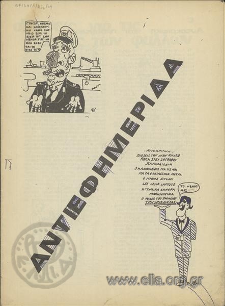 Antiefimerida - Anti-newspaper