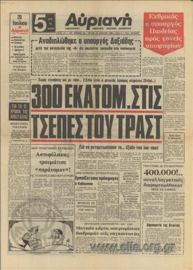 Avriani Of tomorrow}