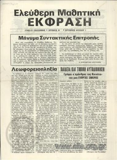 Free student expression