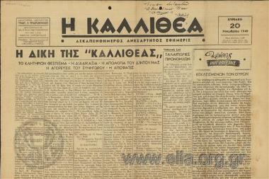 Καλλιθέα, η