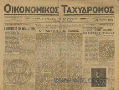 Οικονομικός ταχυδρόμος