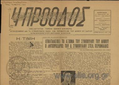 Progress of Chaϊdari