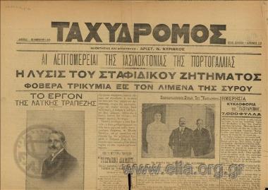 Ταχυδρόμος