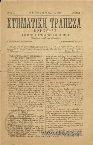 Ktimatiki trapeza Kerkyras Property Bank of Corfu