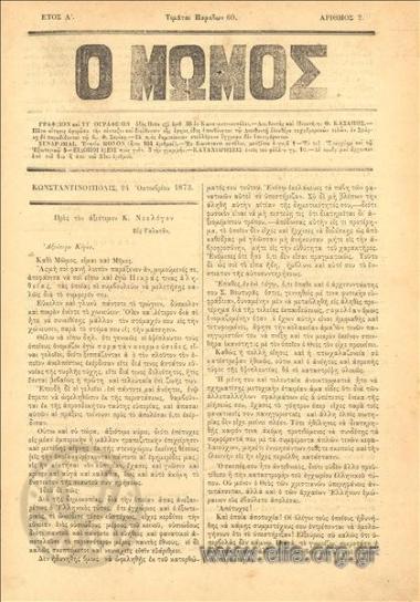 Momos, o, Momus, the