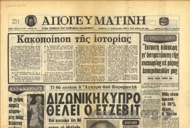 Apogevmatini Evening