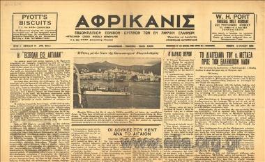 Afrikanis African Woman