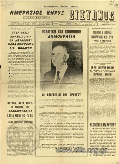 Daily herald of Sicyon