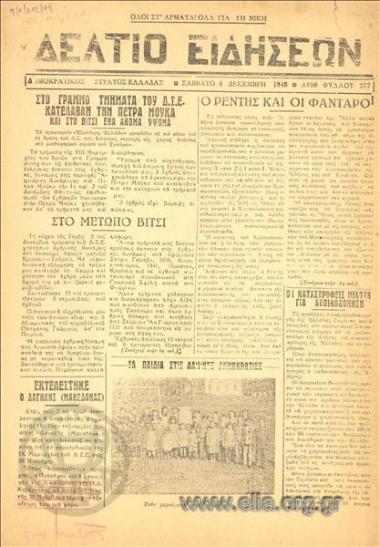 Δελτίο ειδήσεων