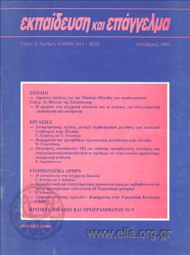 Education and profession