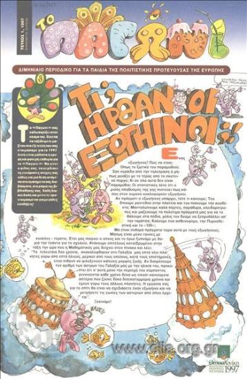 Pagoni, to Peacock, the