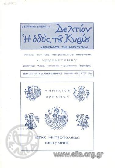 Bulletin: Jesus' path