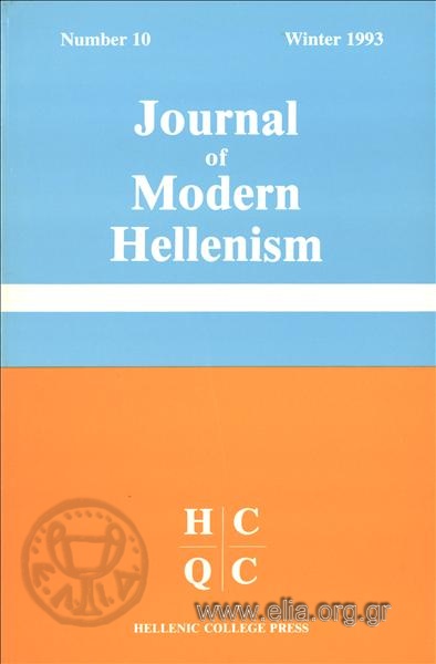 Journal of modern Hellenism