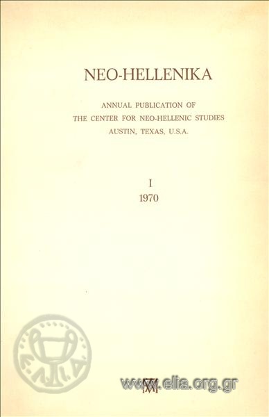 Neo-Hellenika