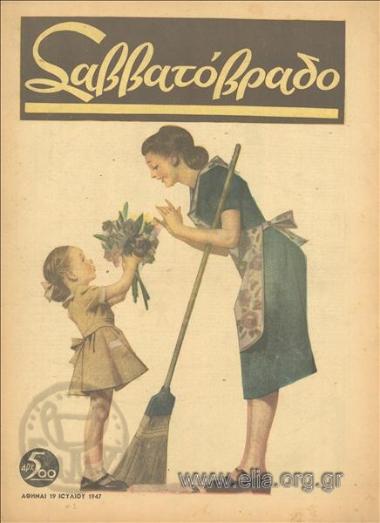 Savvatovrado Saturday night