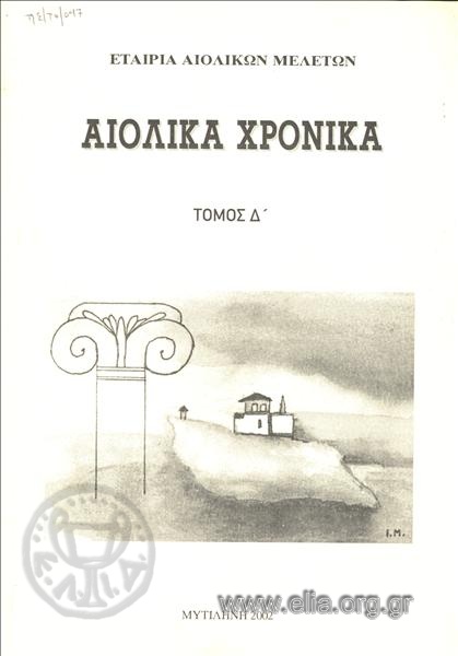 Aiolika chronika Aeolian chronicles