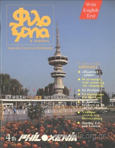 Hospitality & Tourism