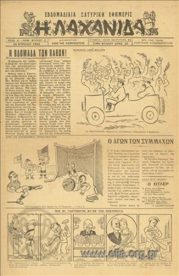 Lachanida, i Turnip-tops, the