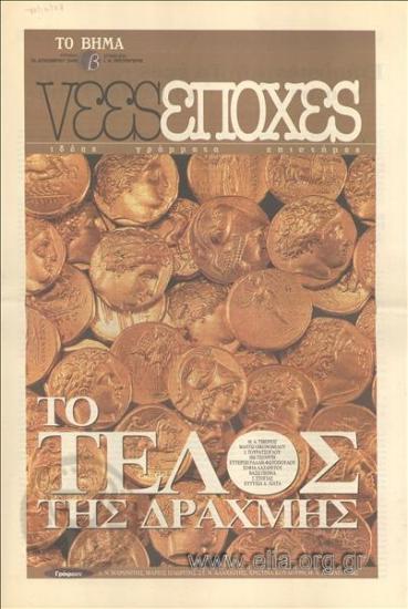 Nees epoches, New Ages