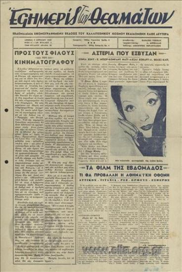 Newspaper of spectacles