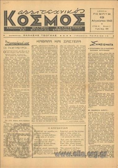 Καλλιτεχνικός κόσμος