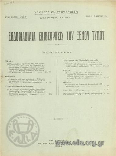 Εβδομαδιαία επιθεώρησις του ξένου Τύπου