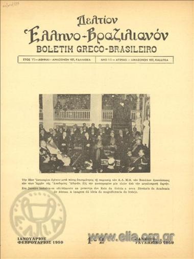 Hellenic - Brazilian Bulletin