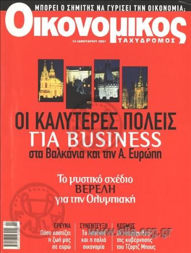 Οικονομικός ταχυδρόμος