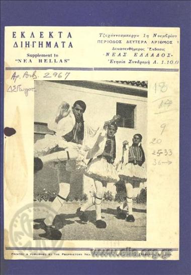 Select short stories