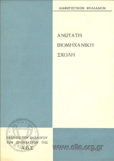 Enlightment booklet