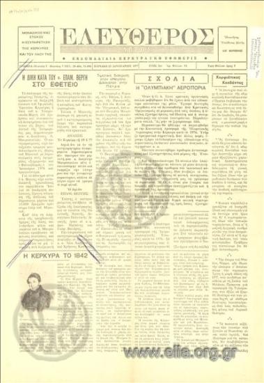 Ελεύθερος λόγος