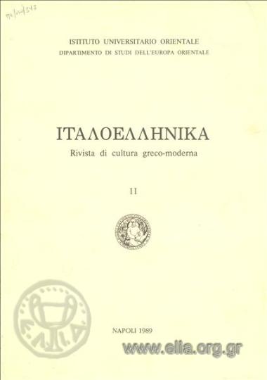 Ιταλοελληνικά
