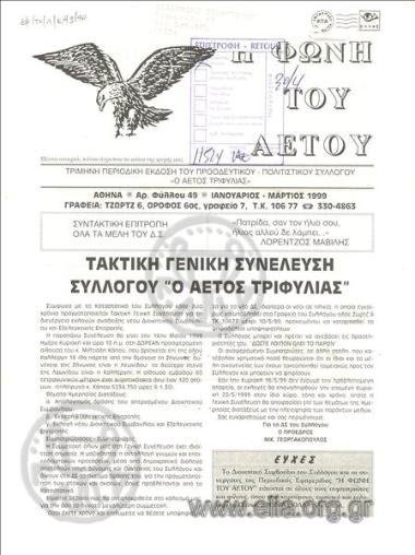 Voice of the eagle, the