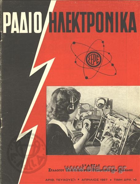 Radioilektronika Radio-electronics