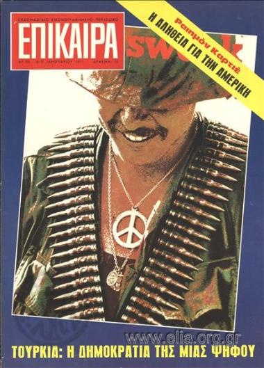 Επίκαιρα. Εξώφυλλο: Ειρηνιστής που πολεμά στο Βιετνάμ