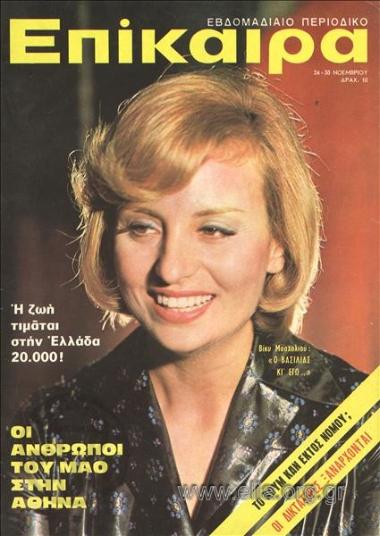 Μοσχολιού Βίκυ