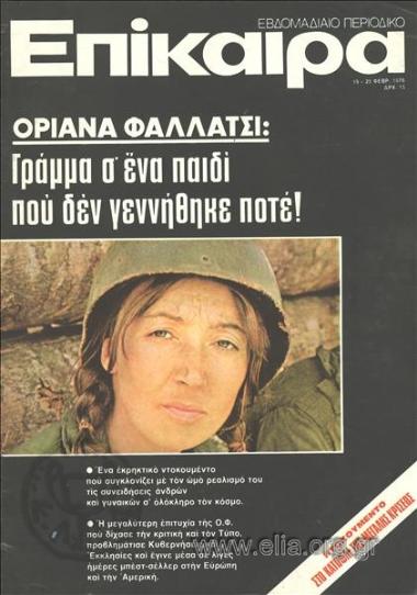Epikaira Current News. Cover: Oriana Fallaci. Publication of the first part of her text 