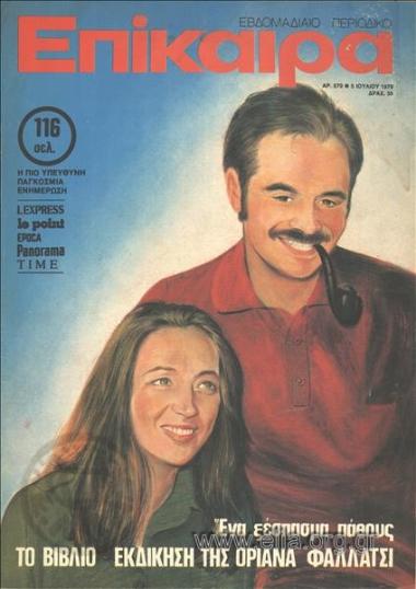 Epikaira Current News. Cover:Alekos Panagoulis and Oriana Fallacci