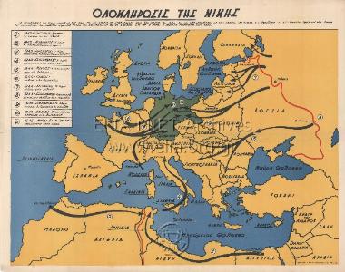 {ΙΣΤΟΡΙΑ ΤΟΥ Β΄ ΠΑΓΚΟΣΜΙΟΥ ΠΟΛΕΜΟΥ}