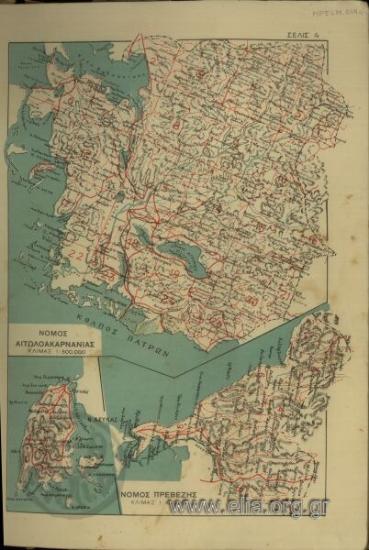ΧΑΡΤΗΣ ΤΗΣ ΕΛΛΑΔΟΣ ΚΑΤΑ ΝΟΜΟΥΣ. ΝΟΜΟΙ ΑΙΤΩΛΟΑΚΑΡΝΑΝΙΑΣ ΚΑΙ ΠΡΕΒΕΖΗΣ