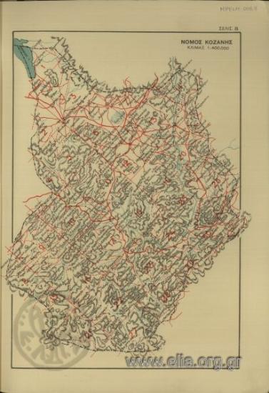 ΧΑΡΤΗΣ ΤΗΣ ΕΛΛΑΔΟΣ ΚΑΤΑ ΝΟΜΟΥΣ. ΝΟΜΟΣ ΚΟΖΑΝΗΣ