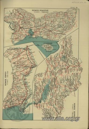 ΧΑΡΤΗΣ ΤΗΣ ΕΛΛΑΔΟΣ ΚΑΤΑ ΝΟΜΟΥΣ. ΝΟΜΟΙ ΡΟΔΟΠΗΣ, ΕΒΡΟΥ, ΣΕΡΡΩΝ