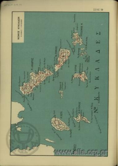 ΧΑΡΤΗΣ ΤΗΣ ΕΛΛΑΔΟΣ ΚΑΤΑ ΝΟΜΟΥΣ. ΝΟΜΟΣ ΚΥΚΛΑΔΩΝ