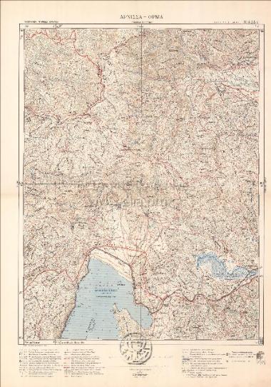 ΑΡΝΙΣΣΑ-ΟΡΜΑ