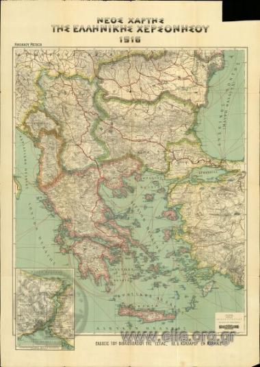 ΝΕΟΣ ΧΑΡΤΗΣ ΤΗΣ ΕΛΛΗΝΙΚΗΣ ΧΕΡΣΟΝΗΣΟΥ: 1916