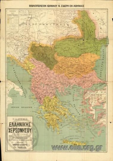 ΧΑΡΤΗΣ ΕΛΛΗΝΙΚΗΣ ΧΕΡΣΟΝΗΣΟΥ