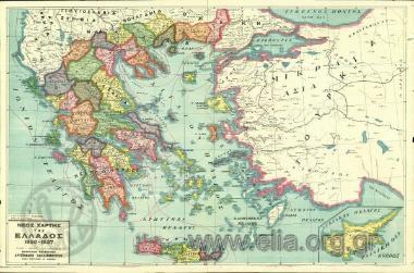 ΝΕΟΣ ΧΑΡΤΗΣ ΤΗΣ ΕΛΛΑΔΟΣ 1936-1937