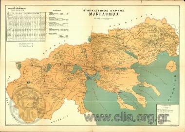 ΕΠΟΙΚΙΣΤΙΚΟΣ ΧΑΡΤΗΣ ΜΑΚΕΔΟΝΙΑΣ